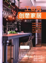 工业风创意家居 复古工业风 北欧工业风 简约工业风