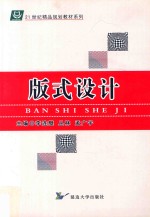 版式设计