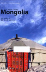 体验世界文化之旅阅读文库 蒙古 英文