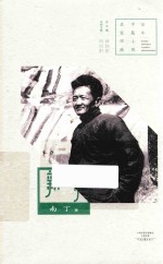 新绿 百年中篇小说名家经典