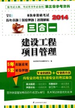 建设工程项目管理