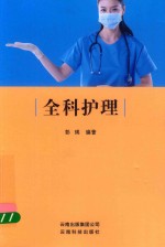 芍药先生 中医普及学堂