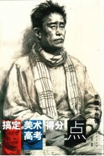 素描半身像