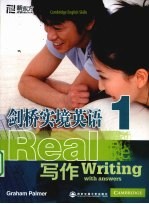 剑桥实境英语 写作 1