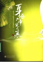 身历六帝宠不衰 上