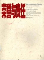 荣誉与责任 列席全国政协大会的海外侨胞画传