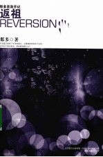那多灵异手记 返租