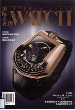 国际名表 艾美,提早敲响巴塞尔钟声