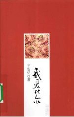 我爱比尔