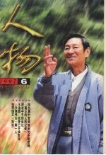 人物