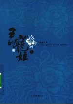 王的宠姬 下