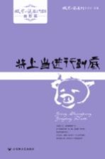 将上当进行到底