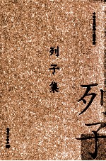 列子集