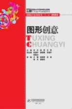 图形创意
