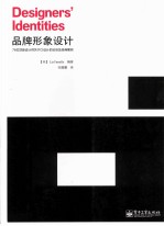 品牌形象设计