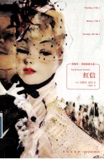 午夜文库 红信