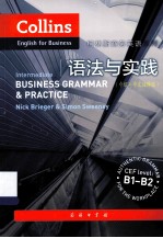 语法与实验 中级 中文注释版
