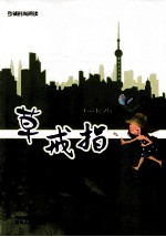引领时尚阅读 草戒指