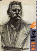 6种角度画高尔基
