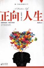 做一个内心有光的人