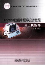 计算机组装与维护教程 2013