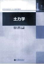 土力学