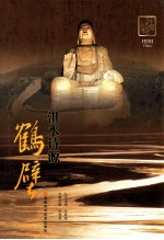 淇水诗源