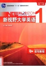新视野大学英语读写教程 3 教师用书