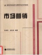 市场营销