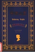呼啸山庄 中英对照全译本