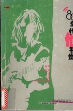 80年代-他视觉