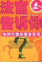 如何打债权债务官司