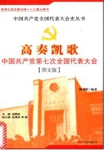 高奏凯歌