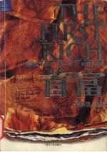 首富 《福布斯》21国“第一富人”的深度解析