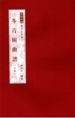 冬青树曲谱 上