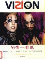 另类-看见