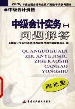 中级会计实务 1 问题解答