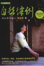 自然律例