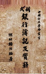 覆宋本重修广韵,宋本广韵校札 1