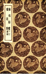 梅坞贻琼 2