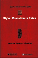 中国高等教育 英文版