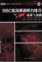 BBC实况英语听力练习 商业与金融