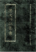 历代碑志丛书 2
