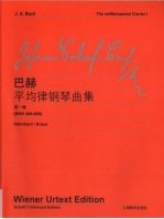 巴赫平均律钢琴曲集 第1卷