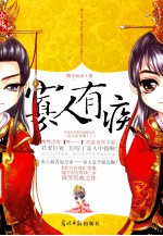寡人有疾