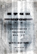 医学仪器 理疗仪器 下