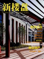 新楼盘 南京名盘 28 图解地产与设计