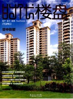 时代楼盘 94 空中别墅