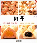 一力厨房 包子