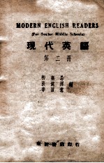现代英语 第2册